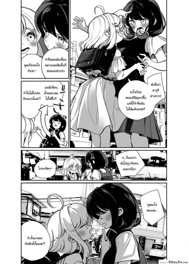 อ่านโดจิน มาเล่นเกมแข่งกันไหมล่ะ [House Saibai Mochi (Shiratama Moti)] Ano Mesugaki ni Kachitai - I Wanna Win Against that Little Bitch