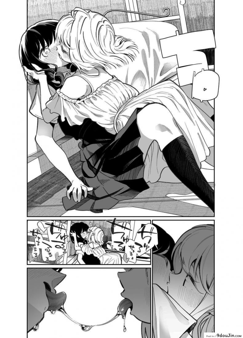 อ่านโดจิน มาเล่นเกมแข่งกันไหมล่ะ [House Saibai Mochi (Shiratama Moti)] Ano Mesugaki ni Kachitai - I Wanna Win Against that Little Bitch