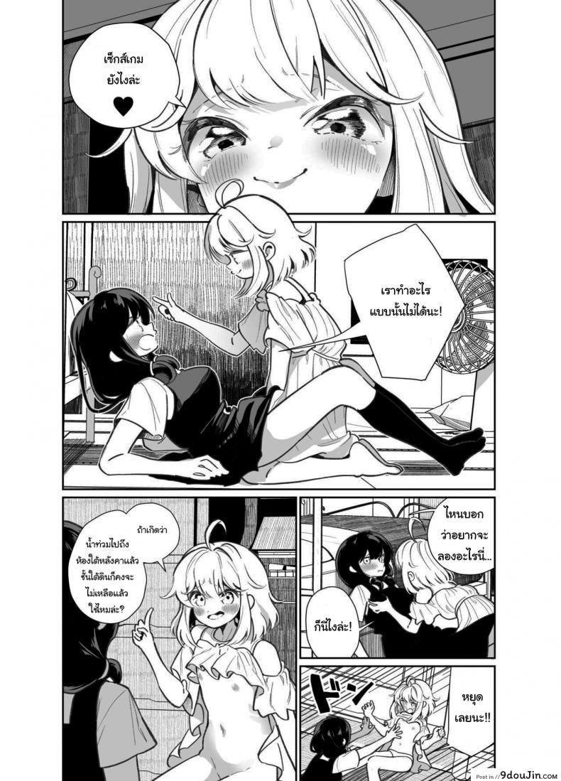 อ่านโดจิน มาเล่นเกมแข่งกันไหมล่ะ [House Saibai Mochi (Shiratama Moti)] Ano Mesugaki ni Kachitai - I Wanna Win Against that Little Bitch