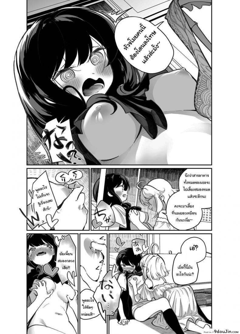 อ่านโดจิน มาเล่นเกมแข่งกันไหมล่ะ [House Saibai Mochi (Shiratama Moti)] Ano Mesugaki ni Kachitai - I Wanna Win Against that Little Bitch