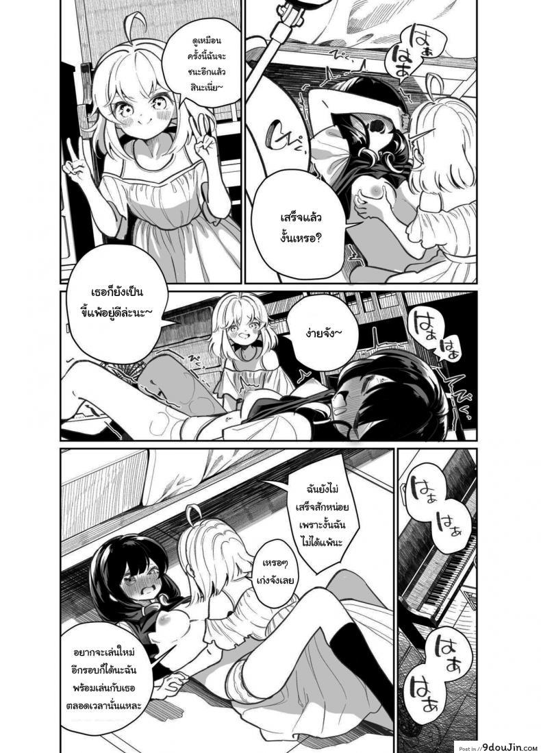 อ่านโดจิน มาเล่นเกมแข่งกันไหมล่ะ [House Saibai Mochi (Shiratama Moti)] Ano Mesugaki ni Kachitai - I Wanna Win Against that Little Bitch