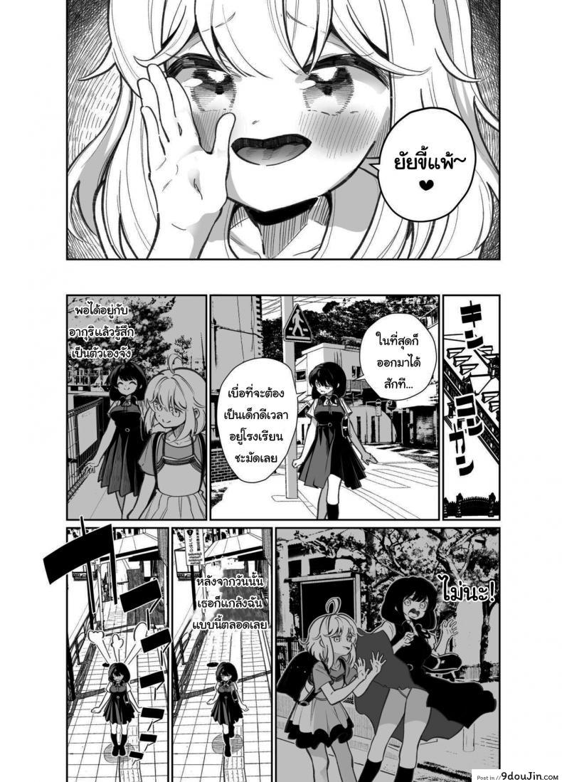 อ่านโดจิน มาเล่นเกมแข่งกันไหมล่ะ [House Saibai Mochi (Shiratama Moti)] Ano Mesugaki ni Kachitai - I Wanna Win Against that Little Bitch