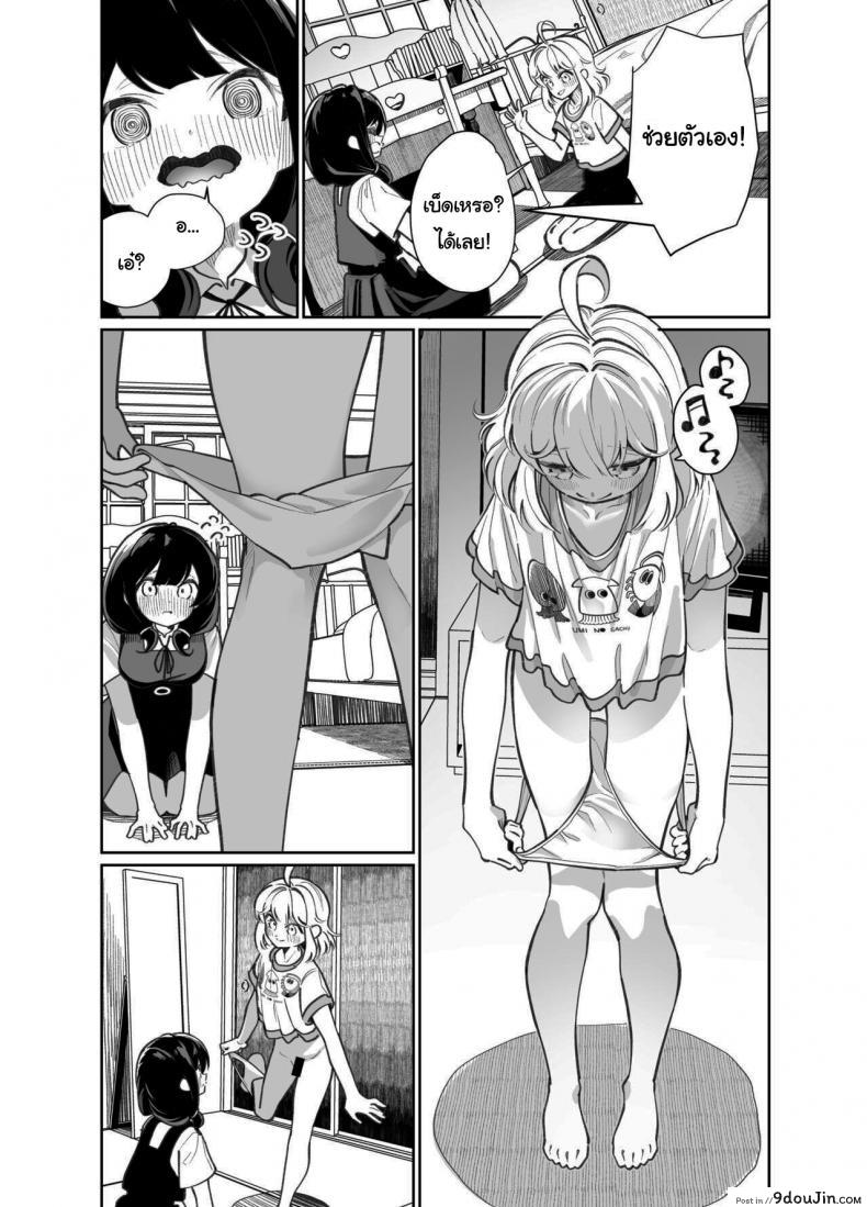 อ่านโดจิน มาเล่นเกมแข่งกันไหมล่ะ [House Saibai Mochi (Shiratama Moti)] Ano Mesugaki ni Kachitai - I Wanna Win Against that Little Bitch