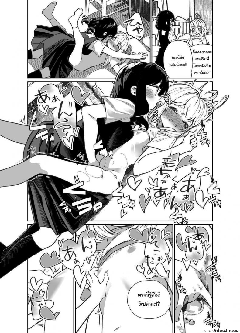 อ่านโดจิน มาเล่นเกมแข่งกันไหมล่ะ [House Saibai Mochi (Shiratama Moti)] Ano Mesugaki ni Kachitai - I Wanna Win Against that Little Bitch