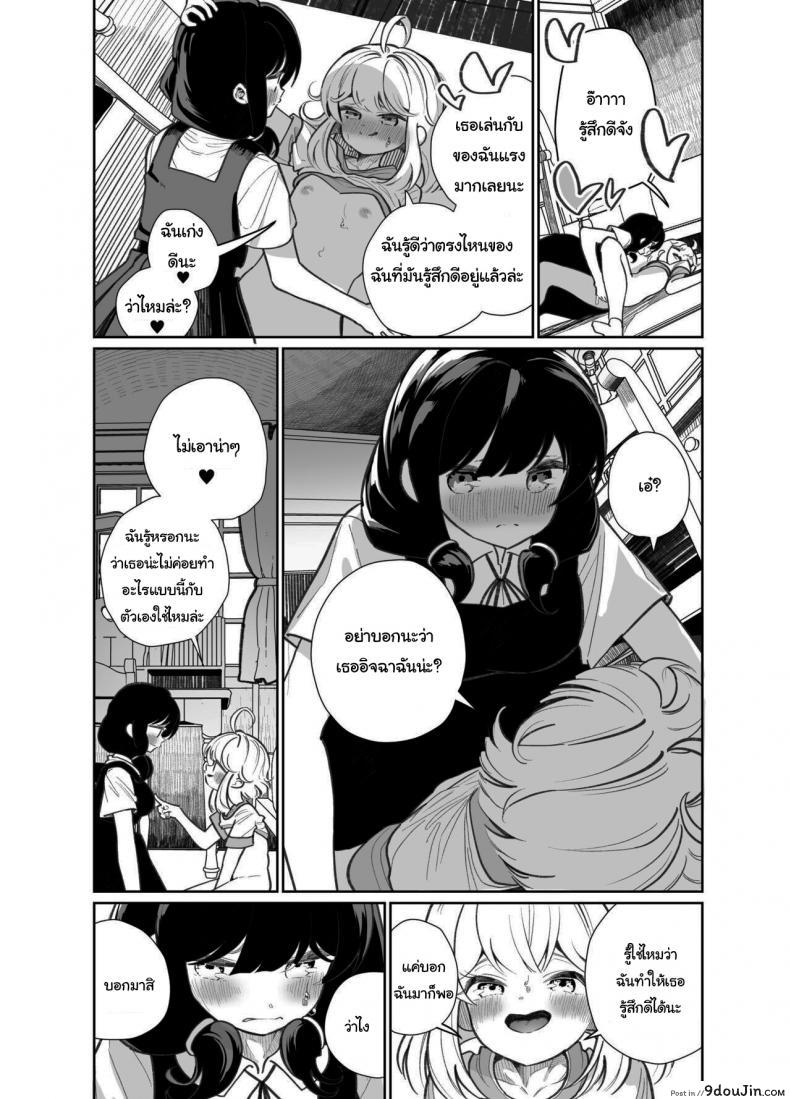 อ่านโดจิน มาเล่นเกมแข่งกันไหมล่ะ [House Saibai Mochi (Shiratama Moti)] Ano Mesugaki ni Kachitai - I Wanna Win Against that Little Bitch