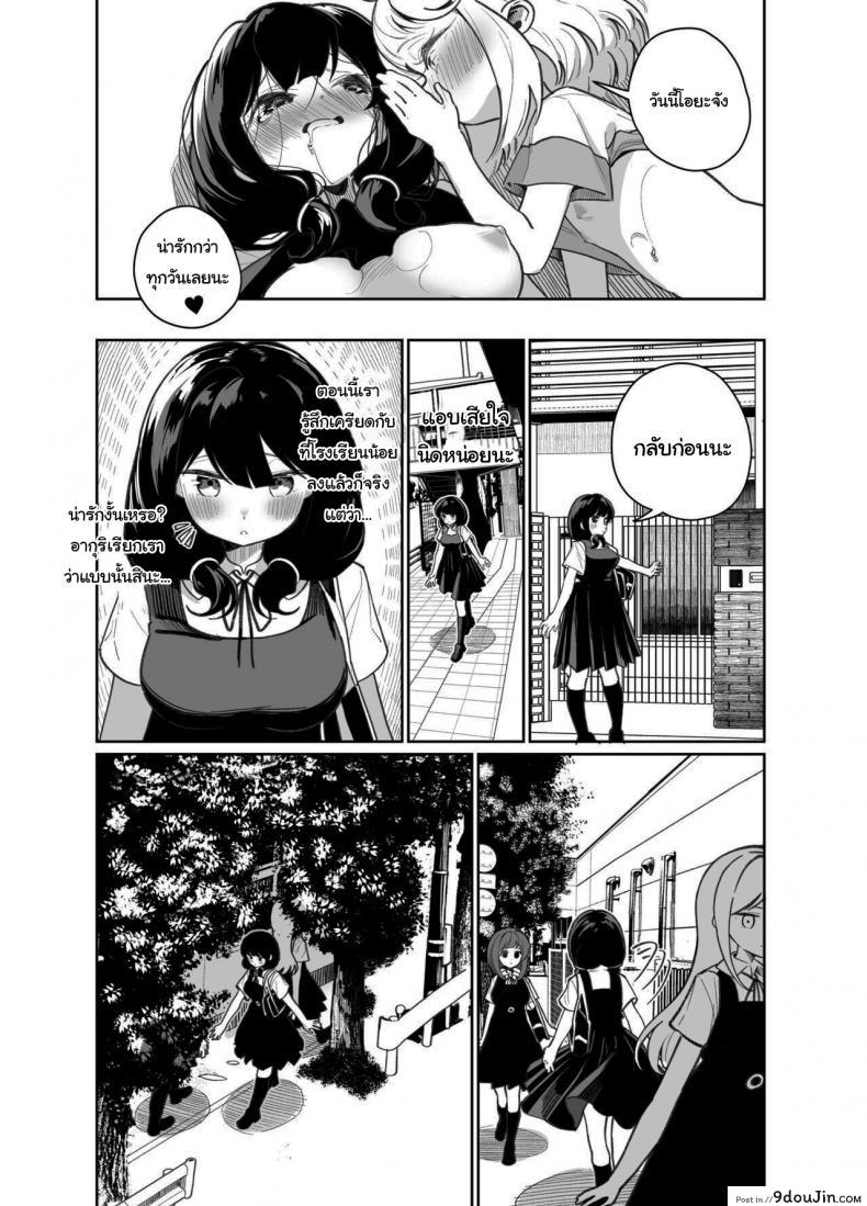 อ่านโดจิน มาเล่นเกมแข่งกันไหมล่ะ [House Saibai Mochi (Shiratama Moti)] Ano Mesugaki ni Kachitai - I Wanna Win Against that Little Bitch