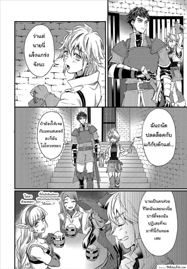 อ่านโดจิน ล่าสมบัติในดันเจี้ยน [Oboro-tofu] Saiindoku Goyoujin - Beware of aphrodisiac poison