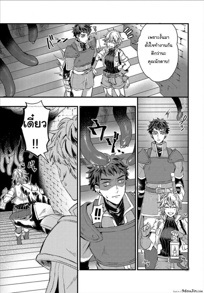 อ่านโดจิน ล่าสมบัติในดันเจี้ยน [Oboro-tofu] Saiindoku Goyoujin - Beware of aphrodisiac poison