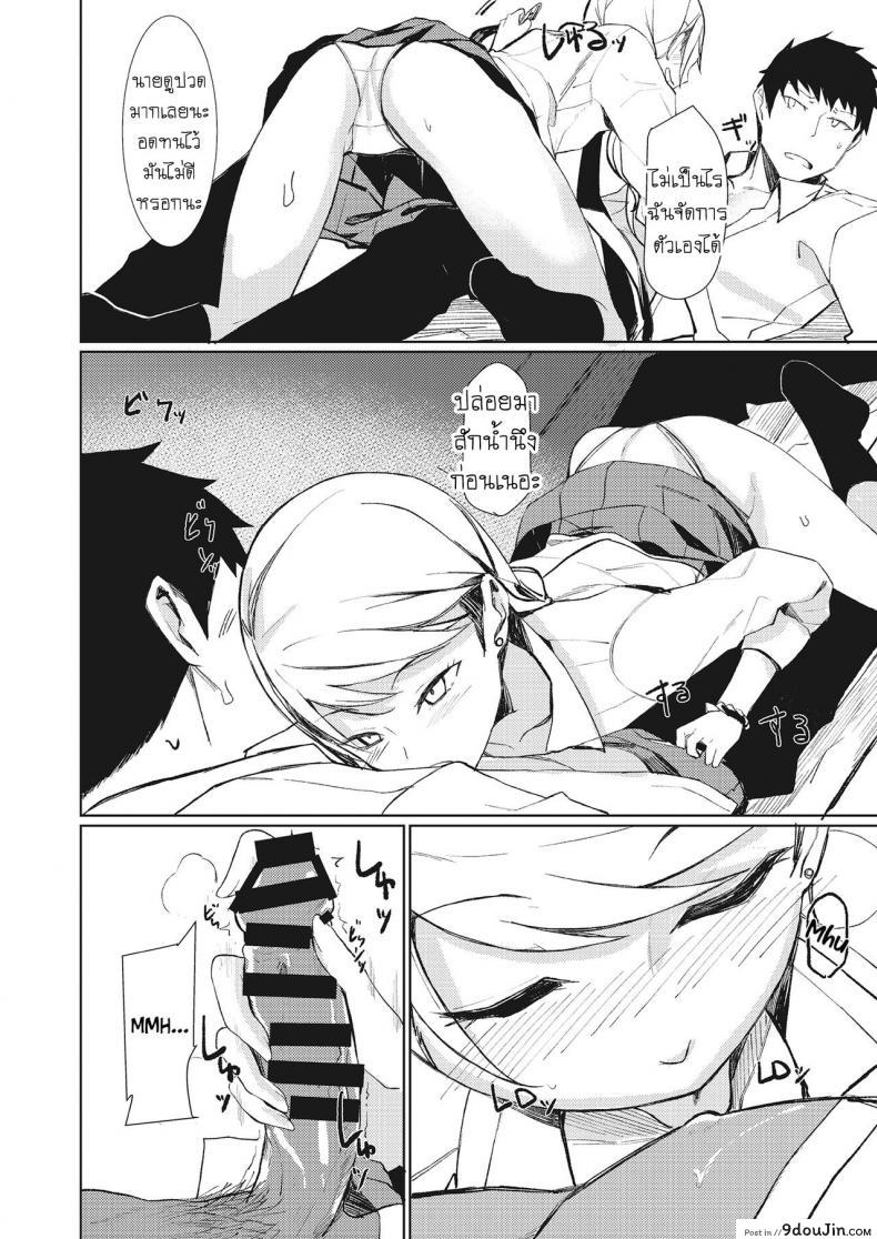 อ่านโดจิน ไม่ต้องแอบมอง [Rage] Yobidashi Calling Out (3150 Echi Echi Gal Joint)