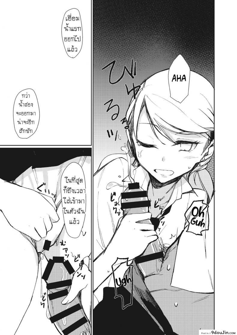 อ่านโดจิน ไม่ต้องแอบมอง [Rage] Yobidashi Calling Out (3150 Echi Echi Gal Joint)