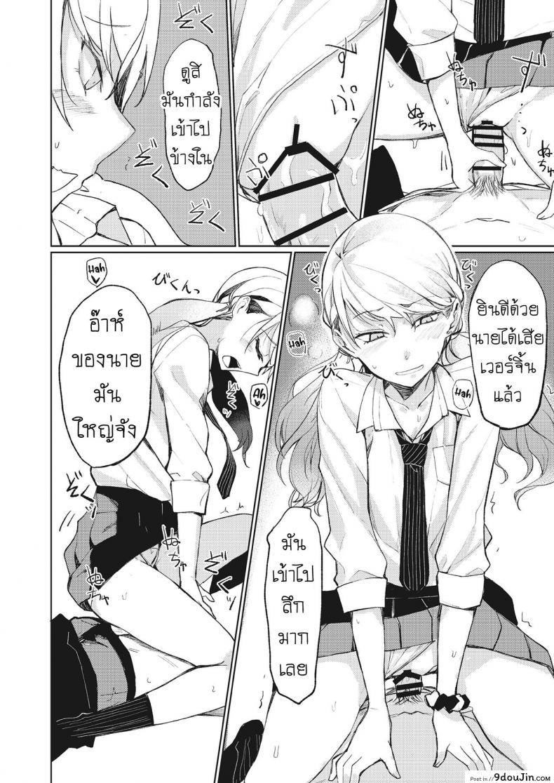 อ่านโดจิน ไม่ต้องแอบมอง [Rage] Yobidashi Calling Out (3150 Echi Echi Gal Joint)