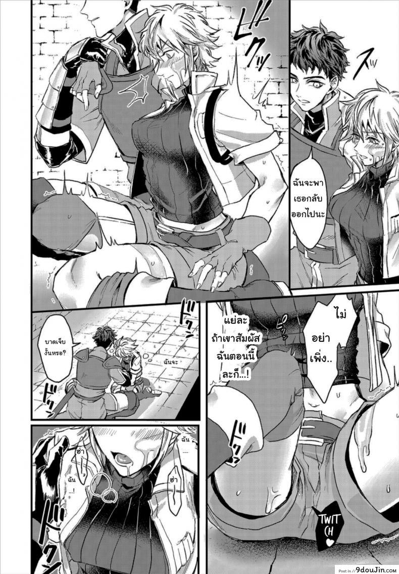 อ่านโดจิน ล่าสมบัติในดันเจี้ยน [Oboro-tofu] Saiindoku Goyoujin - Beware of aphrodisiac poison