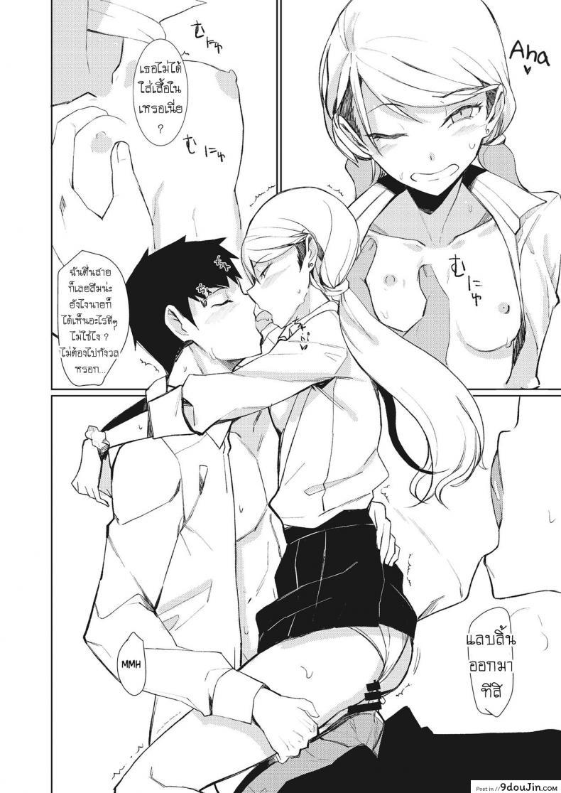 อ่านโดจิน ไม่ต้องแอบมอง [Rage] Yobidashi Calling Out (3150 Echi Echi Gal Joint)