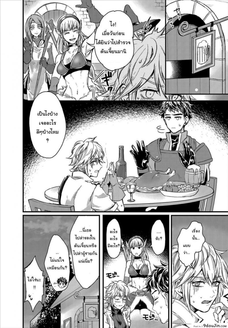 อ่านโดจิน ล่าสมบัติในดันเจี้ยน [Oboro-tofu] Saiindoku Goyoujin - Beware of aphrodisiac poison