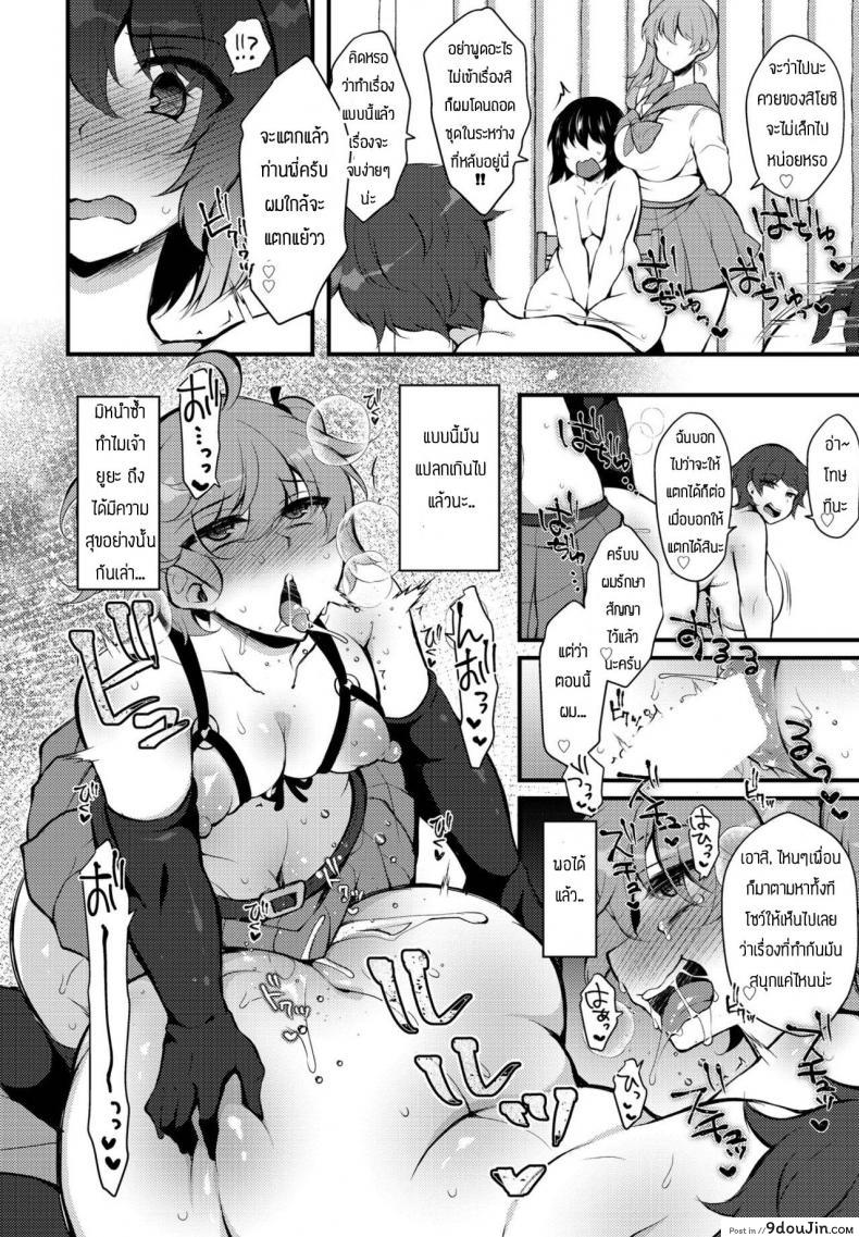 อ่านโดจิน มาตามหาเพื่อนแต่ว่า..[Jenigata] Kaeshite megami sama