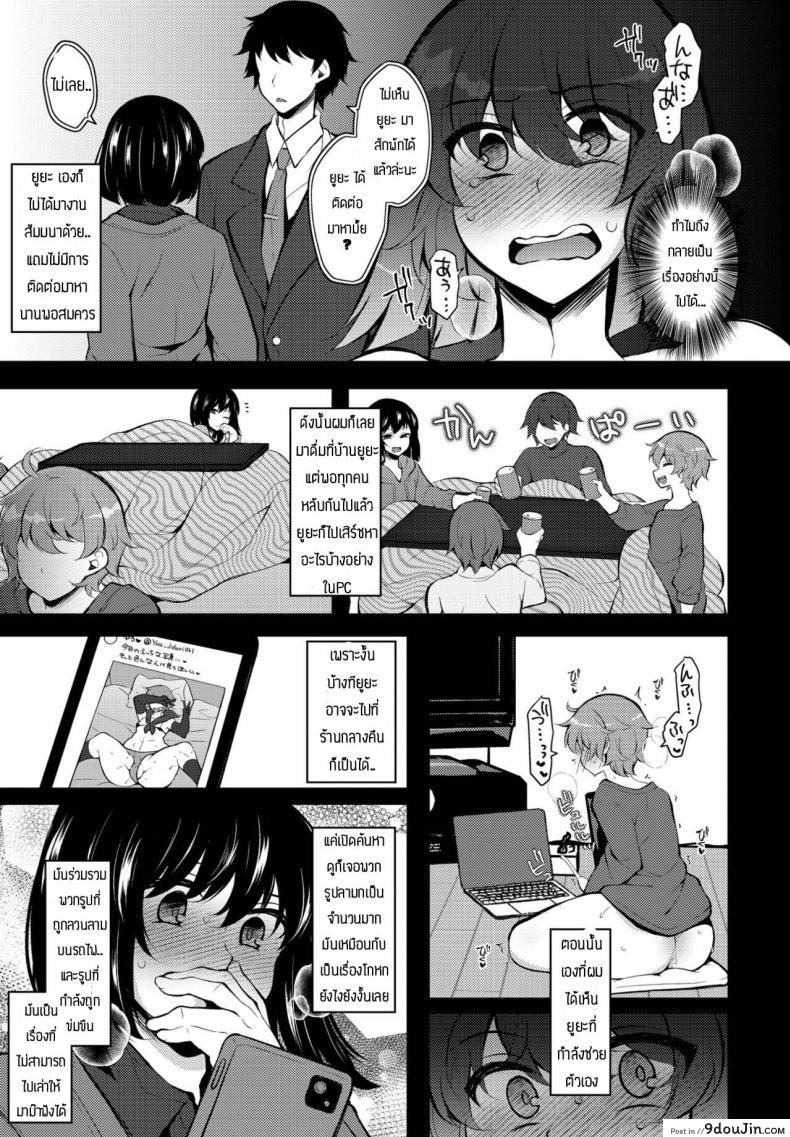 อ่านโดจิน มาตามหาเพื่อนแต่ว่า..[Jenigata] Kaeshite megami sama