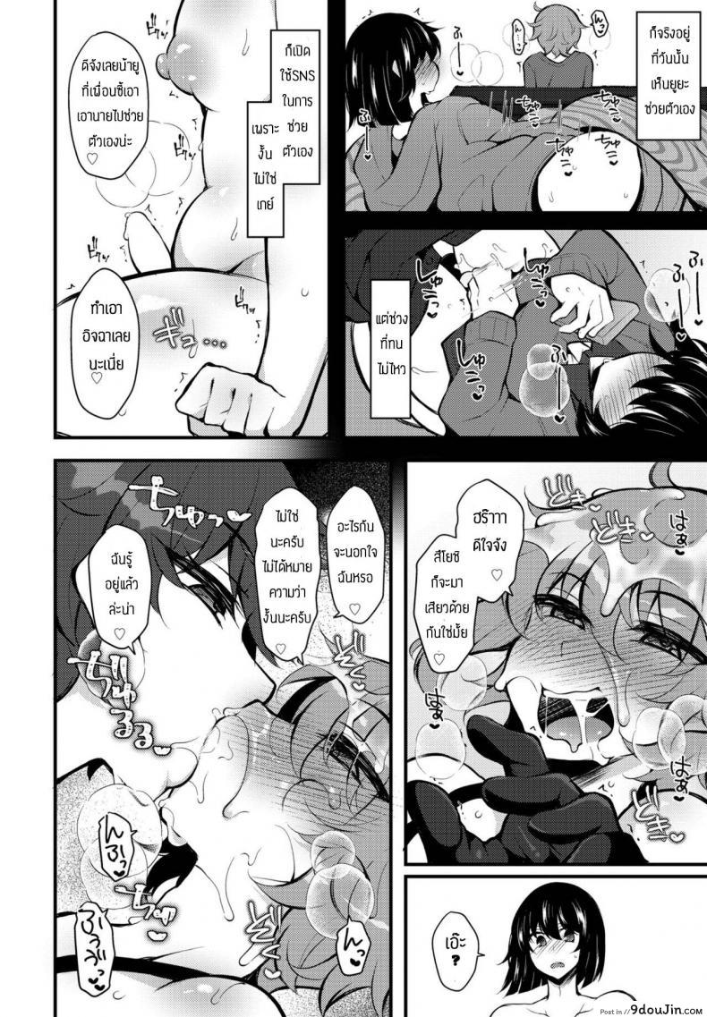 อ่านโดจิน มาตามหาเพื่อนแต่ว่า..[Jenigata] Kaeshite megami sama