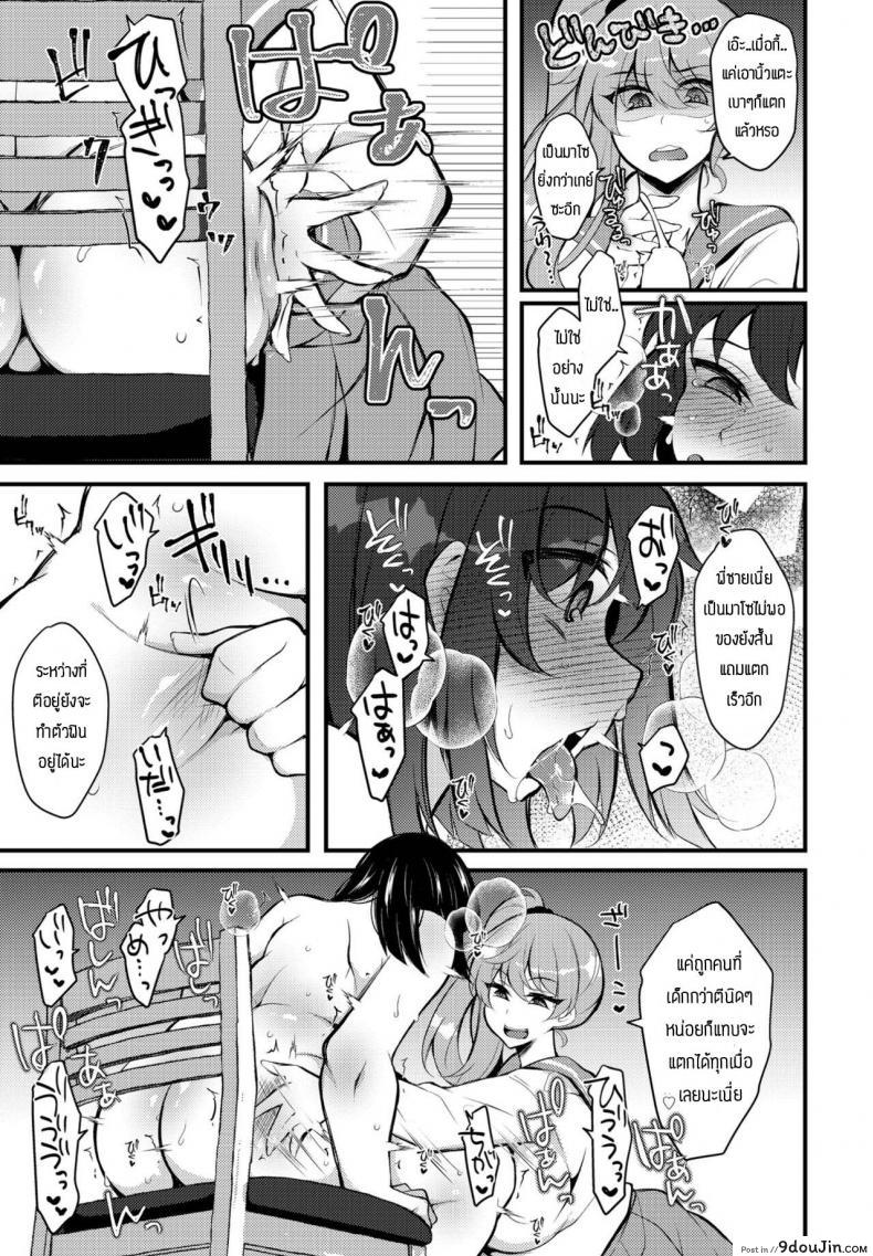 อ่านโดจิน มาตามหาเพื่อนแต่ว่า..[Jenigata] Kaeshite megami sama