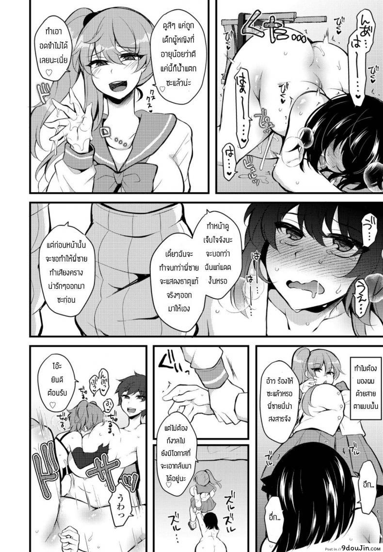 อ่านโดจิน มาตามหาเพื่อนแต่ว่า..[Jenigata] Kaeshite megami sama