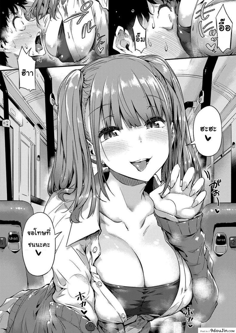 อ่านโดจิน ป้ายต่อไปสาวแกลจู่โจม [Tokiwa Midori] Gyaru ni Tomarimasu Next Stop_ Gal (COMIC ExE 32)