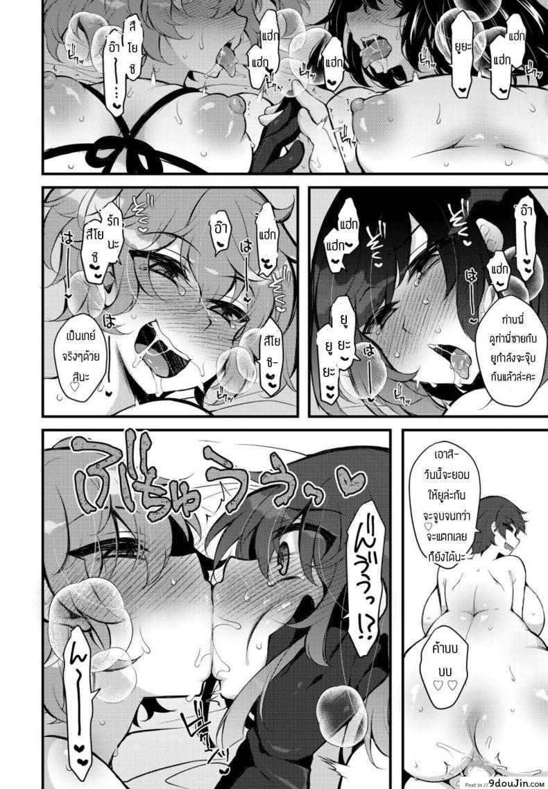 อ่านโดจิน มาตามหาเพื่อนแต่ว่า..[Jenigata] Kaeshite megami sama