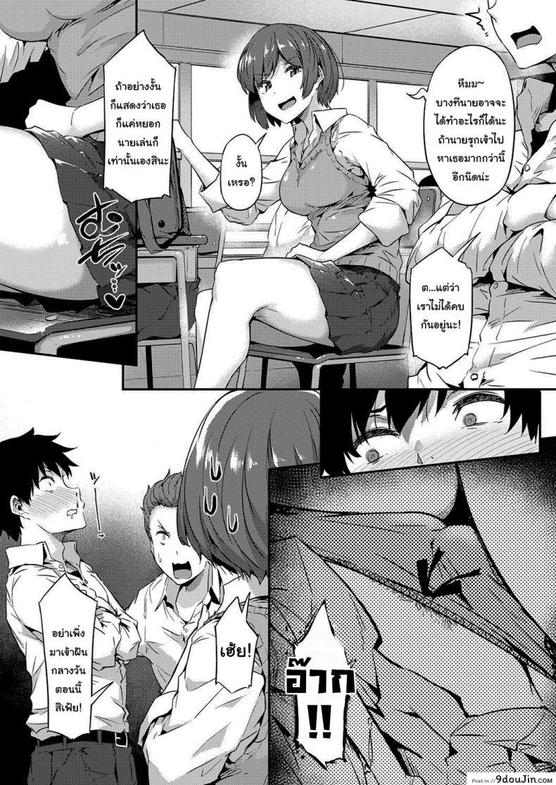 อ่านโดจิน ป้ายต่อไปสาวแกลจู่โจม [Tokiwa Midori] Gyaru ni Tomarimasu Next Stop_ Gal (COMIC ExE 32)