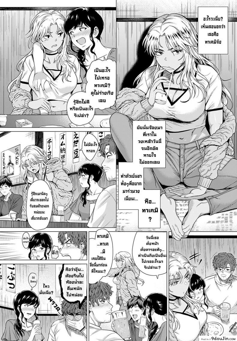 อ่านโดจิน ในวันที่เราพบกัน [Chicken] Douzo, Okawarinaku. Hope All is Well. (COMIC Anthurium 2022-02) [English][Digital]