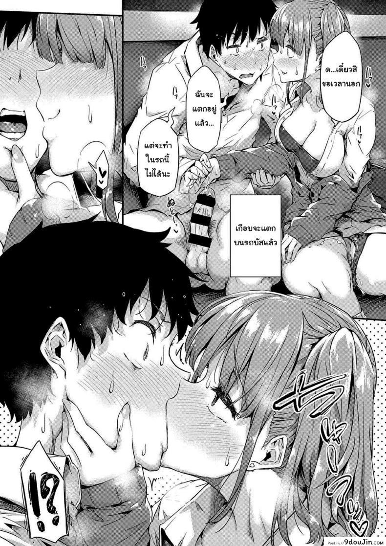 อ่านโดจิน ป้ายต่อไปสาวแกลจู่โจม [Tokiwa Midori] Gyaru ni Tomarimasu Next Stop_ Gal (COMIC ExE 32)