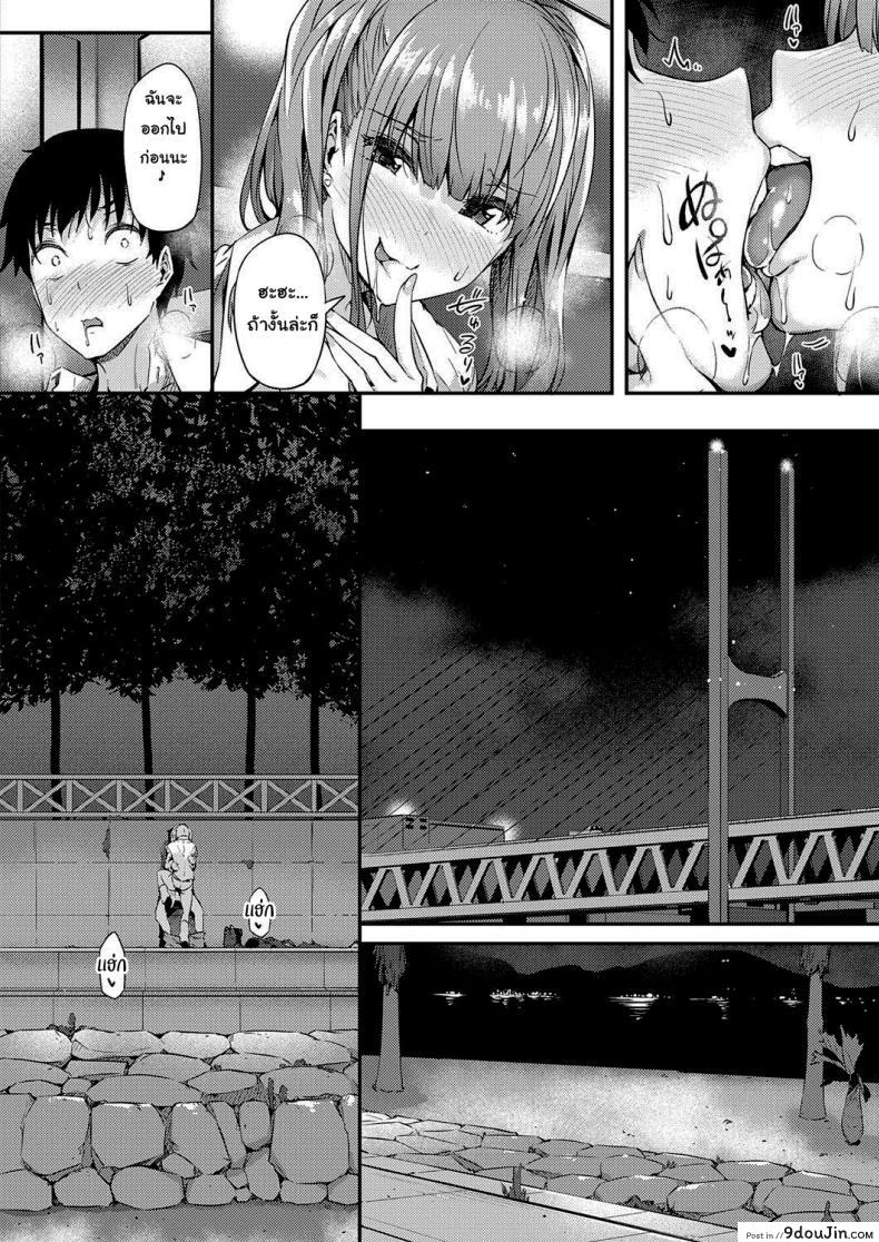 อ่านโดจิน ป้ายต่อไปสาวแกลจู่โจม [Tokiwa Midori] Gyaru ni Tomarimasu Next Stop_ Gal (COMIC ExE 32)