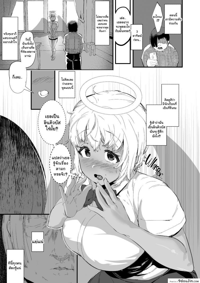 อ่านโดจิน สอนเสียวให้นางฟ้า [AHOBAKA (aho)] H Sugiru Tenshi wa Succubus to Miwake ga Tsukanai An Angel so Lewd She's Basically a Succubus [English] [2d-market com] [Decensored] [Digital]