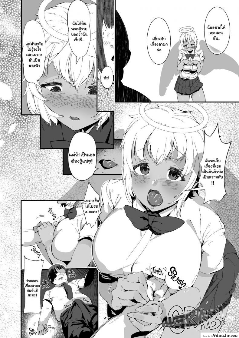 อ่านโดจิน สอนเสียวให้นางฟ้า [AHOBAKA (aho)] H Sugiru Tenshi wa Succubus to Miwake ga Tsukanai An Angel so Lewd She's Basically a Succubus [English] [2d-market com] [Decensored] [Digital]