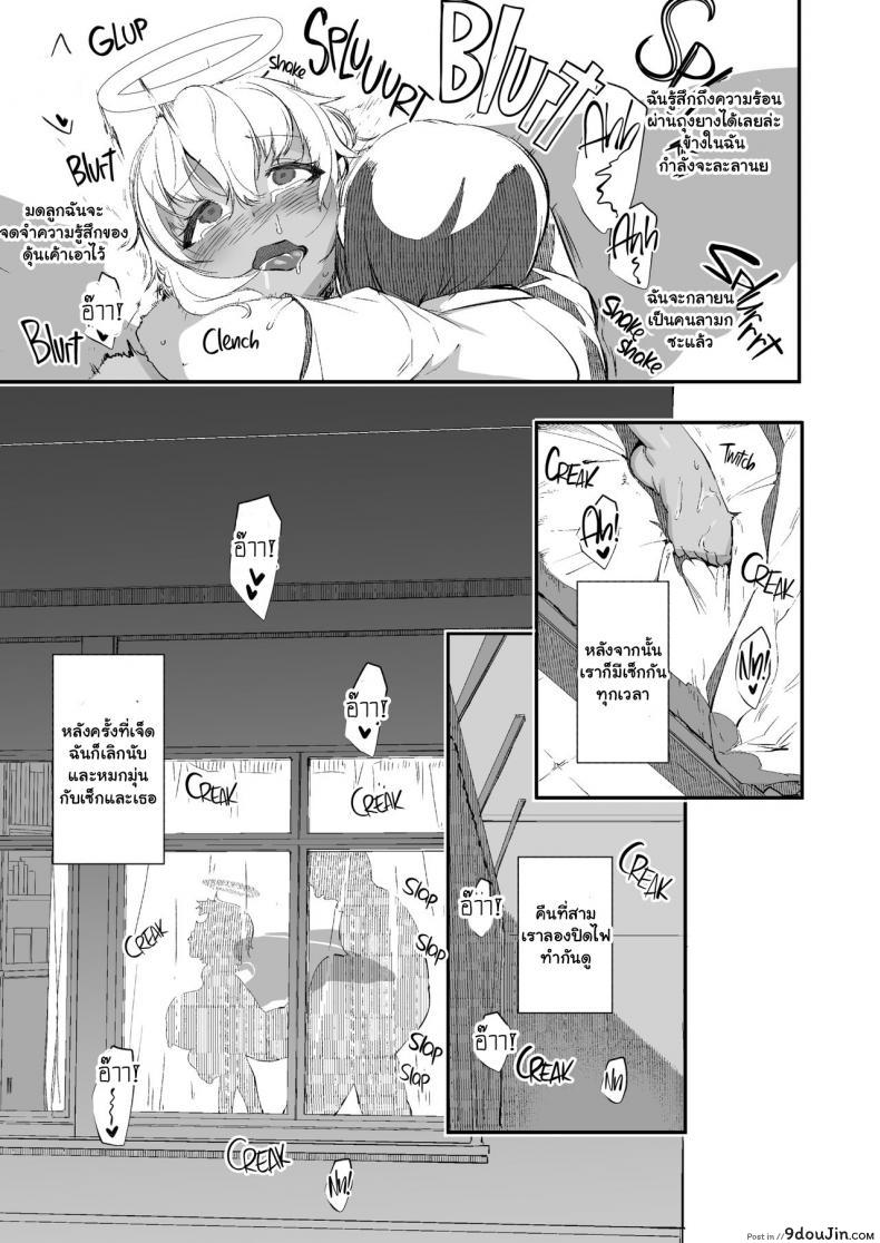 อ่านโดจิน สอนเสียวให้นางฟ้า [AHOBAKA (aho)] H Sugiru Tenshi wa Succubus to Miwake ga Tsukanai An Angel so Lewd She's Basically a Succubus [English] [2d-market com] [Decensored] [Digital]