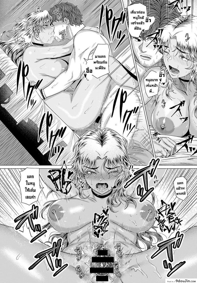 อ่านโดจิน ในวันที่เราพบกัน [Chicken] Douzo, Okawarinaku. Hope All is Well. (COMIC Anthurium 2022-02) [English][Digital]