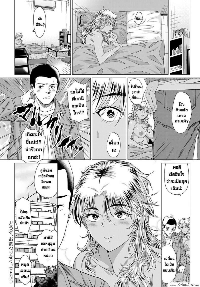 อ่านโดจิน ในวันที่เราพบกัน [Chicken] Douzo, Okawarinaku. Hope All is Well. (COMIC Anthurium 2022-02) [English][Digital]