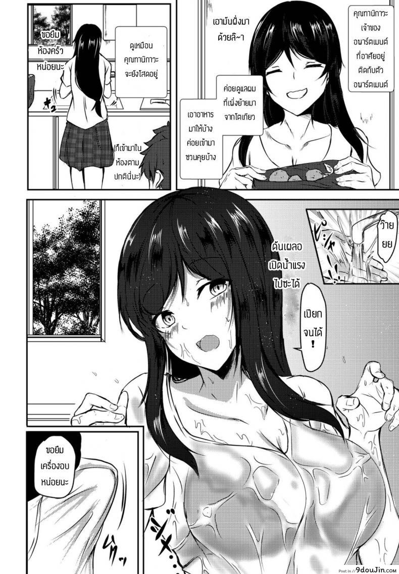 อ่านโดจิน ชอบเธอก็เลยอยู่ต่อ [issi-13] Inakakurashi