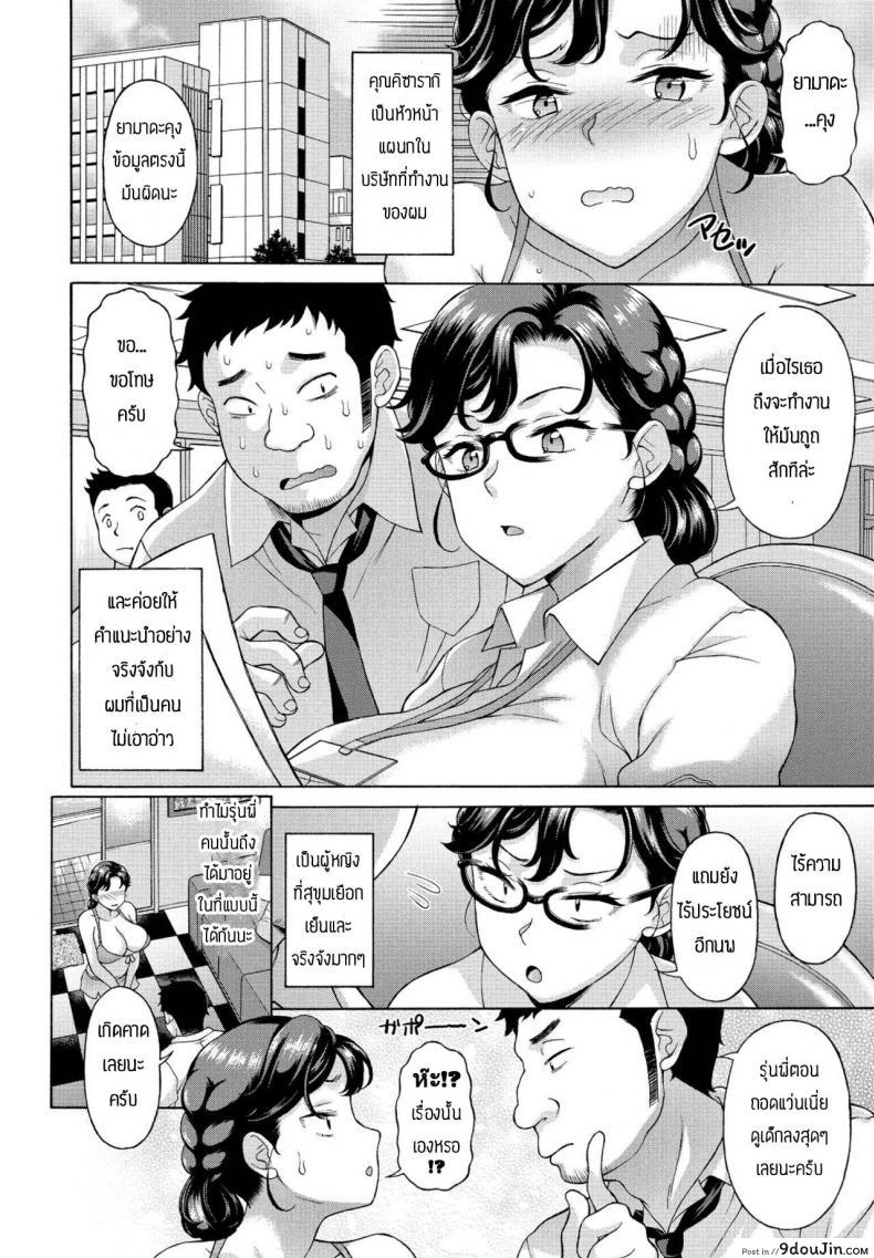 อ่านโดจิน รุ่นพี่ผมเป็นสาวบริการ [Kagura Yutakamaru] Kisaragi senpai no naisho no fukugyou ga fuuzokutte ma