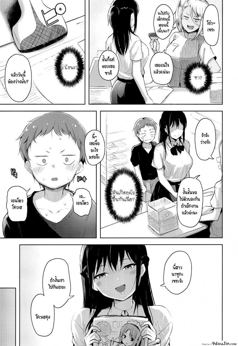 อ่านโดจิน พี่สาวที่ร้านสะดวกซื้อ [Shiba Nanasei] Erohon de Tsurareta Shota ga Taberareru Hon