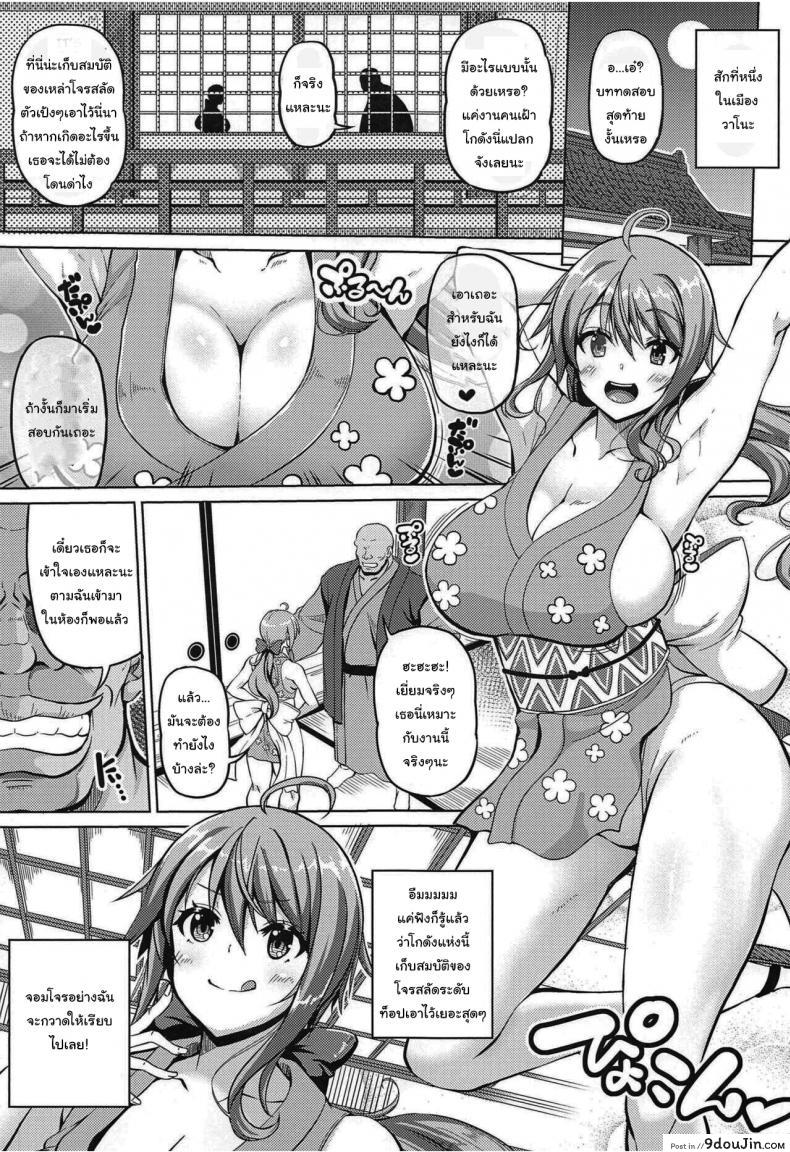 อ่านโดจิน หน้าที่ของนักเฝ้าสมบัติ [BRAVE HEART petit (KOJIROU)] Kaizoku kyonyuu Wa The Japanese Style Big Breasted Pirate (One Piece)