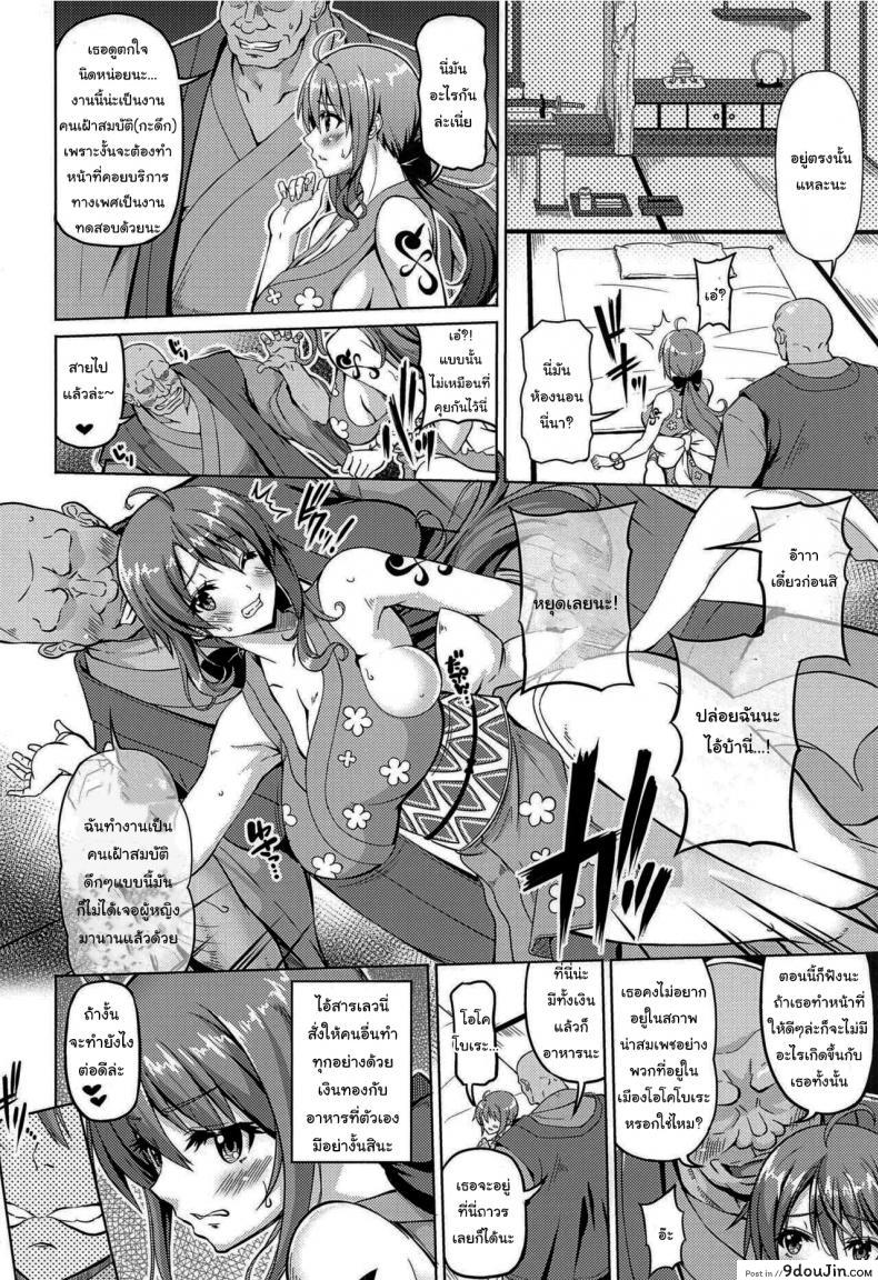 อ่านโดจิน หน้าที่ของนักเฝ้าสมบัติ [BRAVE HEART petit (KOJIROU)] Kaizoku kyonyuu Wa The Japanese Style Big Breasted Pirate (One Piece)