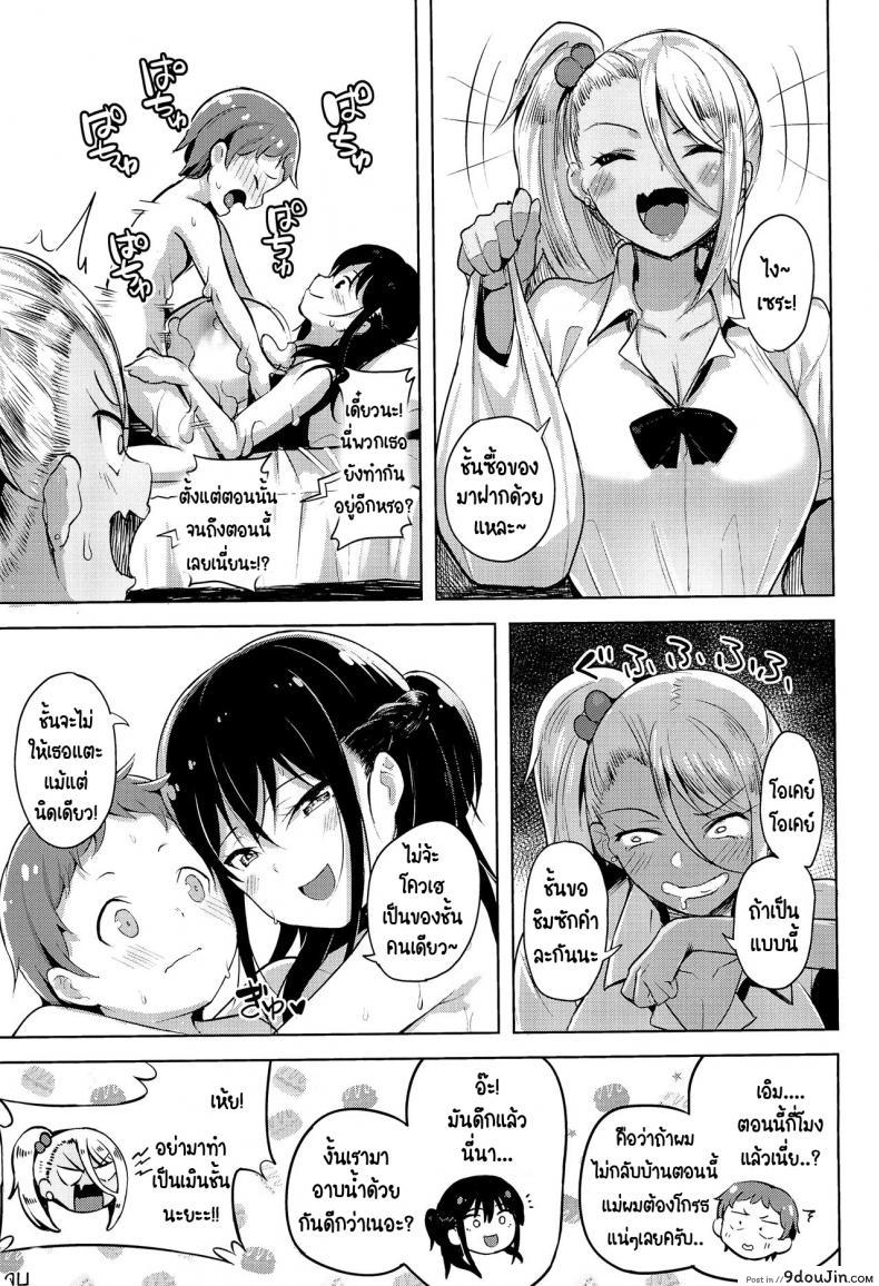 อ่านโดจิน พี่สาวที่ร้านสะดวกซื้อ [Shiba Nanasei] Erohon de Tsurareta Shota ga Taberareru Hon