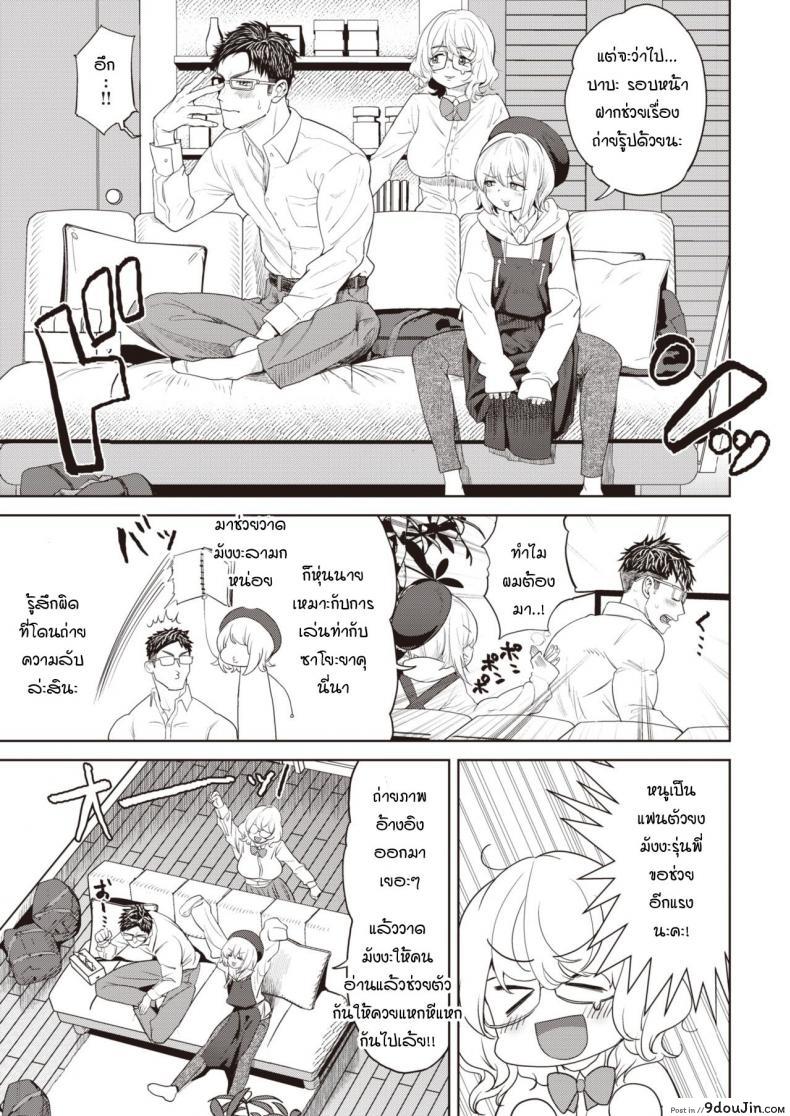 อ่านโดจิน วาดได้ดี เพราะมีภาพอ้างอิงที่ดี [BeNantoka] Kore Urayamashii