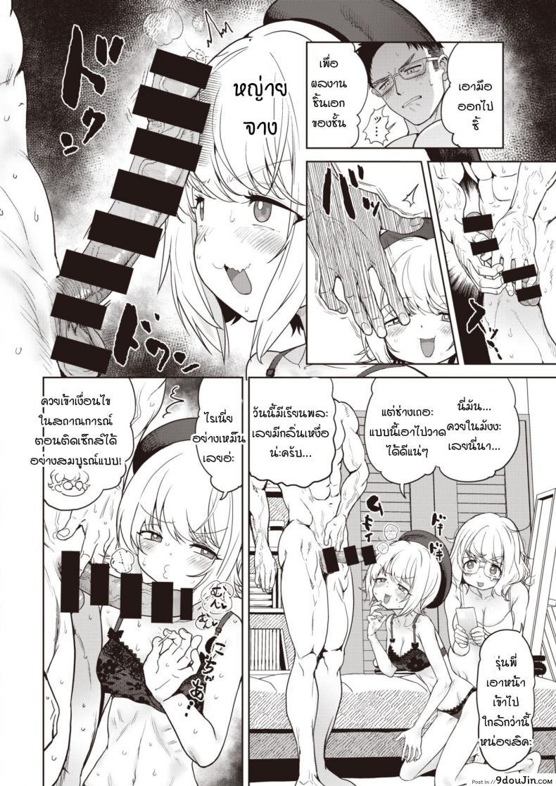 อ่านโดจิน วาดได้ดี เพราะมีภาพอ้างอิงที่ดี [BeNantoka] Kore Urayamashii