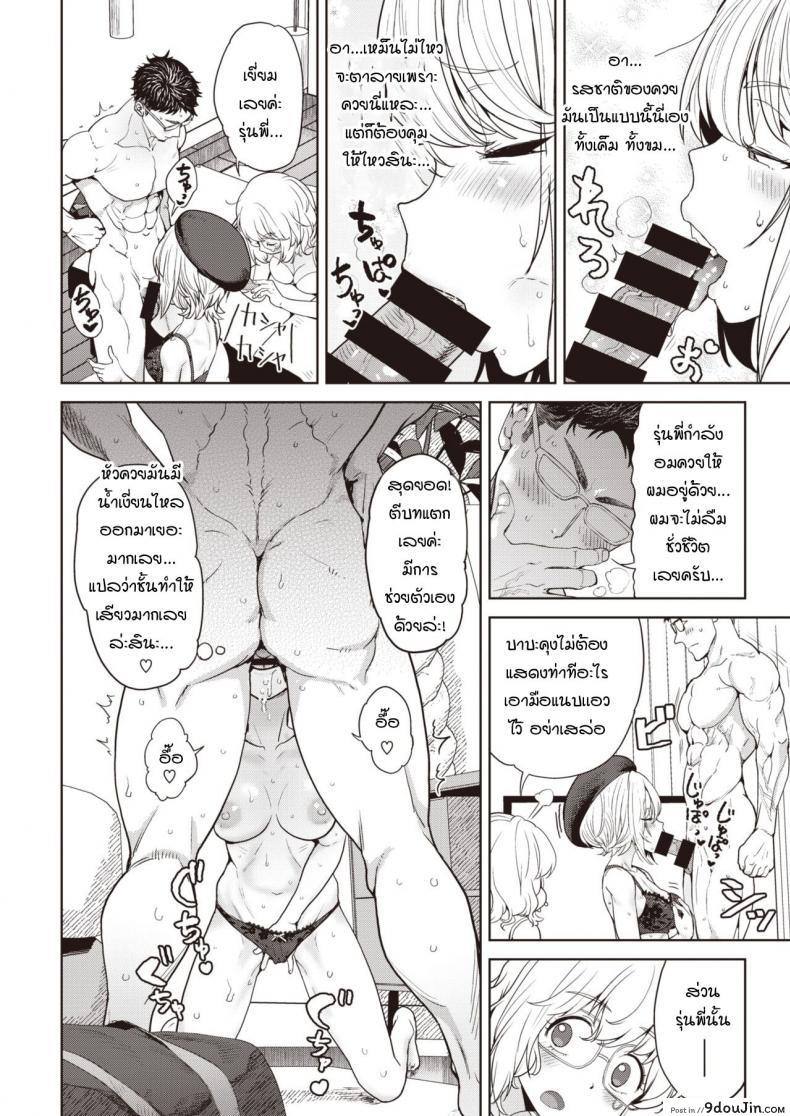 อ่านโดจิน วาดได้ดี เพราะมีภาพอ้างอิงที่ดี [BeNantoka] Kore Urayamashii