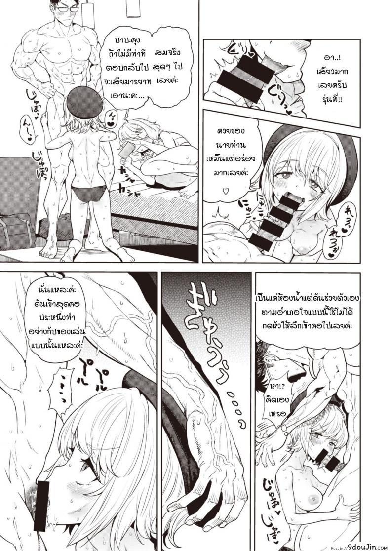 อ่านโดจิน วาดได้ดี เพราะมีภาพอ้างอิงที่ดี [BeNantoka] Kore Urayamashii