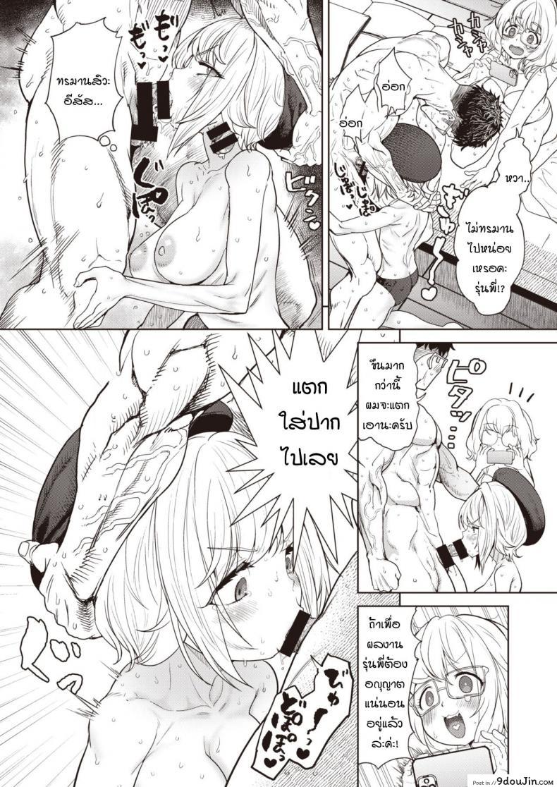 อ่านโดจิน วาดได้ดี เพราะมีภาพอ้างอิงที่ดี [BeNantoka] Kore Urayamashii