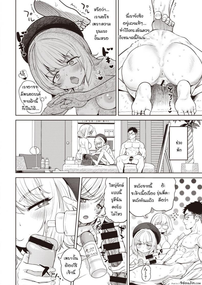 อ่านโดจิน วาดได้ดี เพราะมีภาพอ้างอิงที่ดี [BeNantoka] Kore Urayamashii