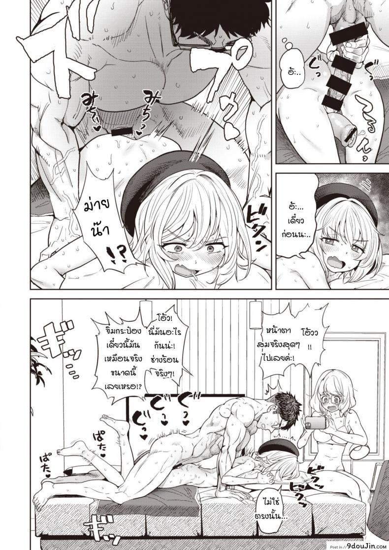 อ่านโดจิน วาดได้ดี เพราะมีภาพอ้างอิงที่ดี [BeNantoka] Kore Urayamashii