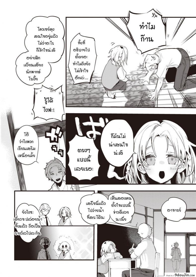 อ่านโดจิน เซ็ทสึนะน่ะ รู้ทุกอย่างเลยนะ! [Ringo Club] Setsuna, Subete wo Rikaisuru