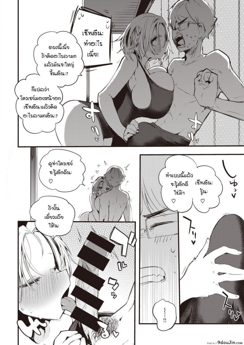 อ่านโดจิน เซ็ทสึนะน่ะ รู้ทุกอย่างเลยนะ! [Ringo Club] Setsuna, Subete wo Rikaisuru