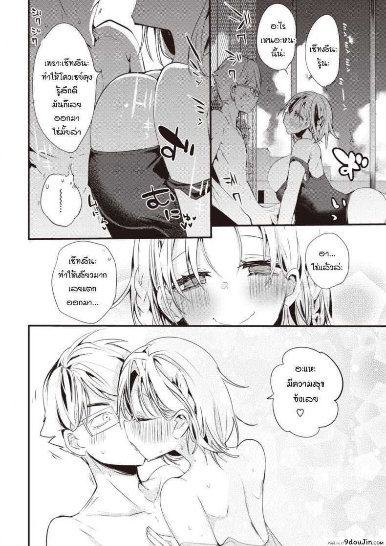 อ่านโดจิน เซ็ทสึนะน่ะ รู้ทุกอย่างเลยนะ! [Ringo Club] Setsuna, Subete wo Rikaisuru